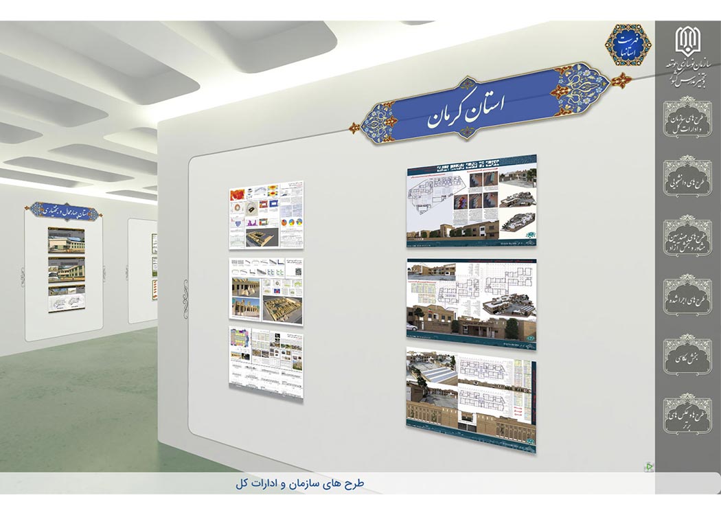 نمونه‌هایی از نمایشگاه‌های مجازی موفق_نمایشگاه Iran Digital Media؛ نمونه ایرانی