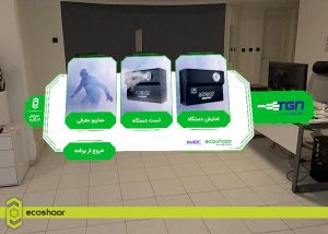 نرم‌افزار واقعیت ترکیبی شرکت دانش‌بنیان تابان گوهر نفیس